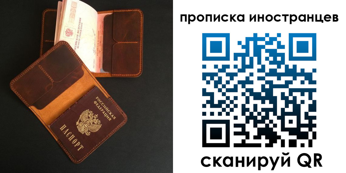 прописка 2025 в Нерехте