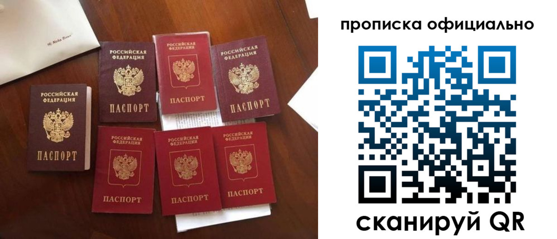 прописка законно в Нерехте